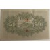 JAPAN 1942 . FIFTY 50 SEN BANKNOTE . SPECIMEN